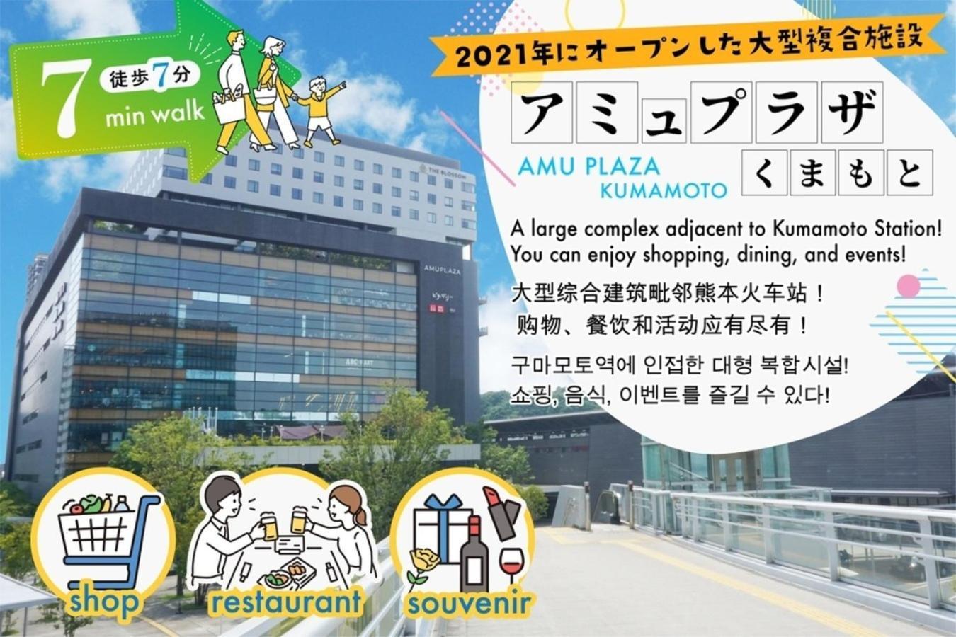 Your Room Kumamoto Sta Little 202 Vacation Stay 75720 Exterior photo