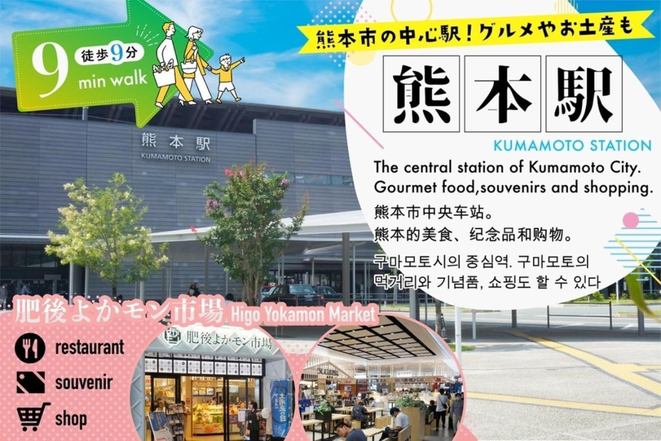 Your Room Kumamoto Sta Little 202 Vacation Stay 75720 Exterior photo
