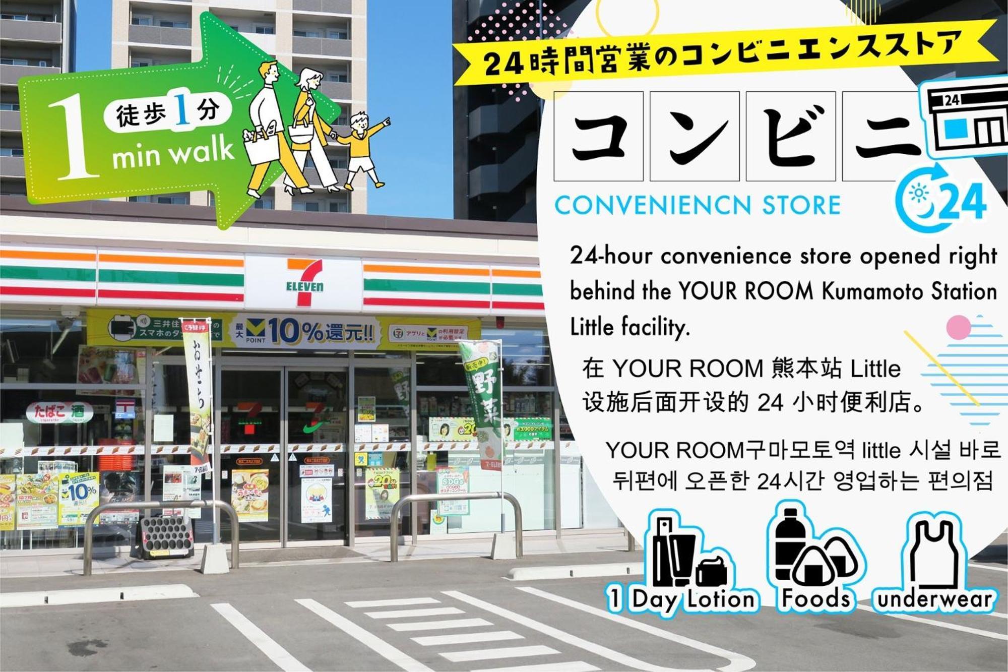 Your Room Kumamoto Sta Little 202 Vacation Stay 75720 Exterior photo